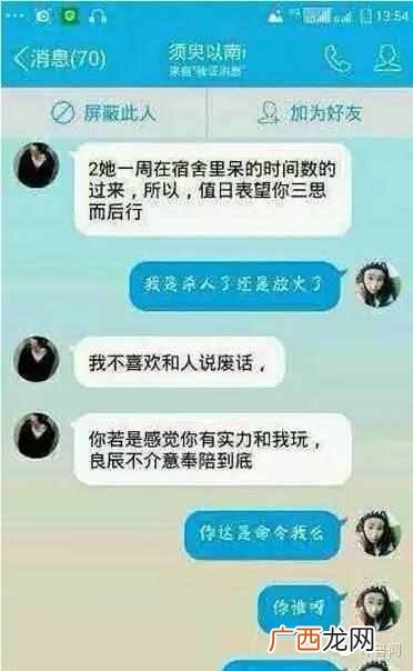 叶良辰什么梗，叶良辰是谁！