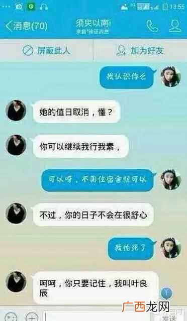 叶良辰什么梗，叶良辰是谁！