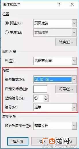 脚注是什么意思，Word核心技巧脚注的使用方法！