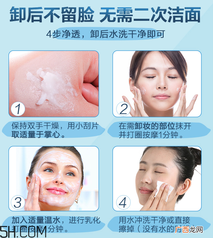 水密码卸妆膏可以卸彩妆吗？水密码卸妆膏怎么用？