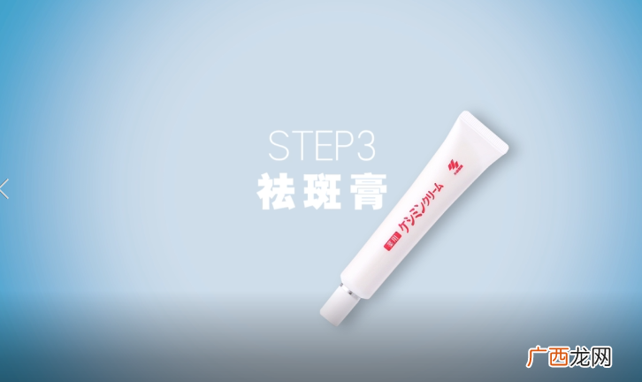 小林祛斑膏效果怎么样 小林祛斑膏怎么用