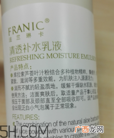 法兰琳卡芦荟乳液好用吗_法兰琳卡芦荟乳液评测