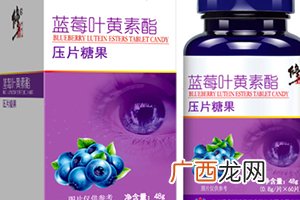 叶黄素的功效与作用