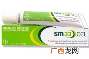 sm33口腔溃疡凝胶效果好吗？