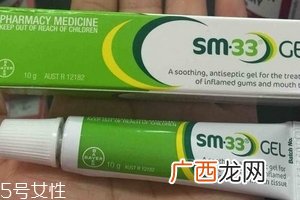 sm33口腔溃疡凝胶用法