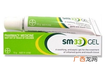 sm33口腔溃疡凝胶用法