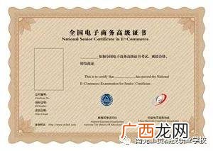 14岁能学电子商务吗 14岁可以上哪里的技校