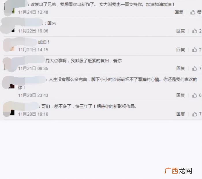 黄海波带着老婆回来了 黄海波妻子