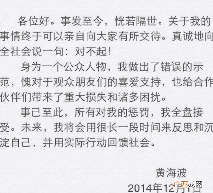 黄海波带着老婆回来了 黄海波妻子