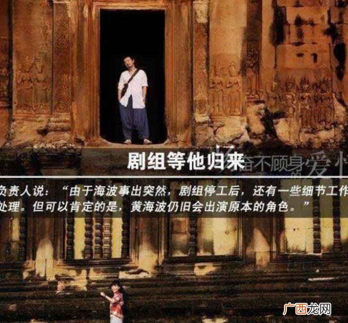 黄海波带着老婆回来了 黄海波妻子