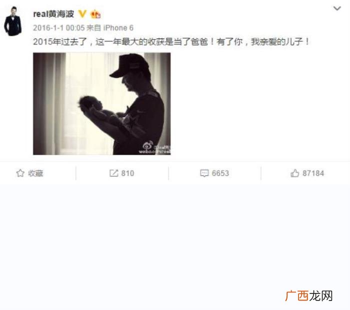 黄海波带着老婆回来了 黄海波妻子