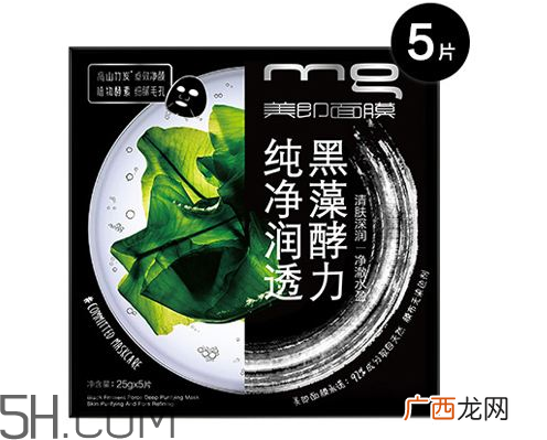 美即黑藻面膜好用吗？美即黑藻面膜使用心得