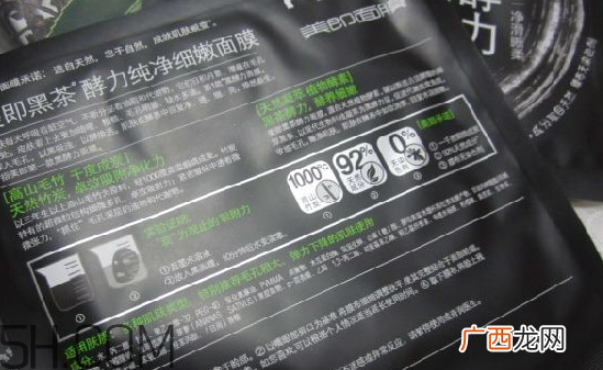 美即黑茶面膜好用吗？美即黑茶面膜使用心得