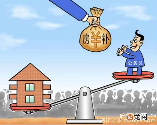 2019住房补贴最新政策
