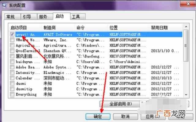 电脑启动慢是什么原因，教你几招解决办法！