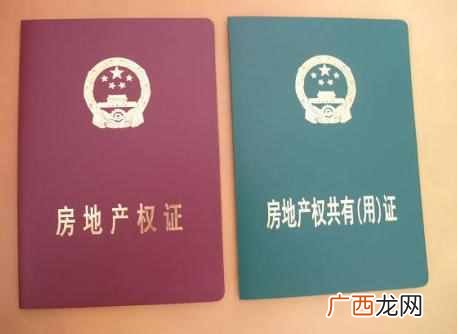 什么是保障房，买保障房有房产证吗？