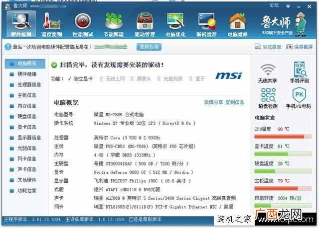 为什么电脑蓝屏打不开，出现问题原因及解决办