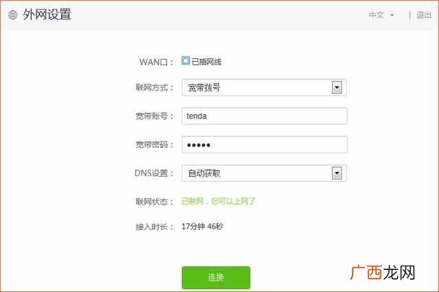 为什么路由器连接不上网络,路由器却连不上网