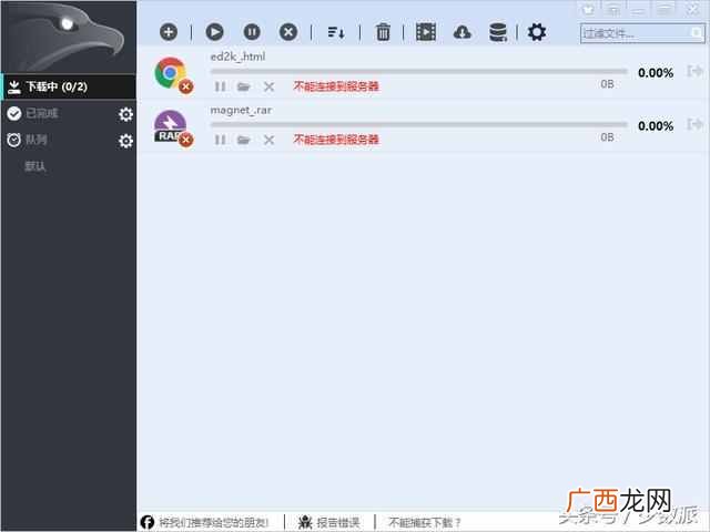 为什么迅雷下载不了，有哪些原因！