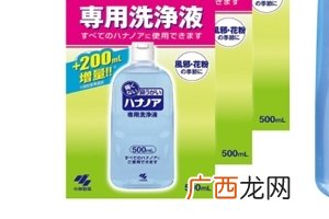 小林制药鼻腔专用清洗液好用吗？