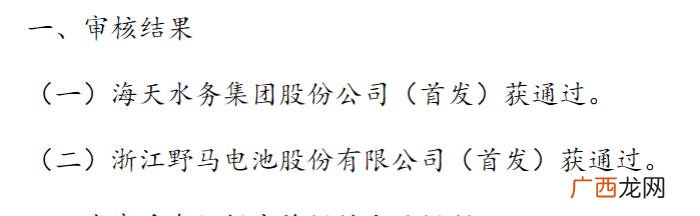海天水务成乐山帮的资本盛宴 海天盛筵俄罗斯转盘