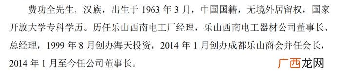 海天水务成乐山帮的资本盛宴 海天盛筵俄罗斯转盘