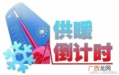 2019大连供暖时间从啥时候开始？最新通知