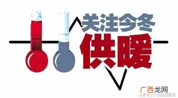 2019大连供暖时间从啥时候开始？最新通知