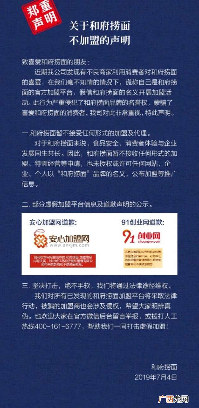 和府捞面加盟大概需要多少钱,coco都可加盟大概需要多少钱-