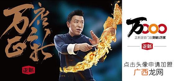 正新鸡排加盟费太高了 正新鸡排加盟费用需要多少钱