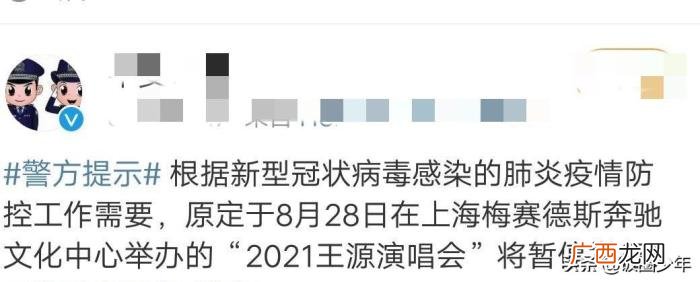王源新消息，王源最新演唱会有消息了