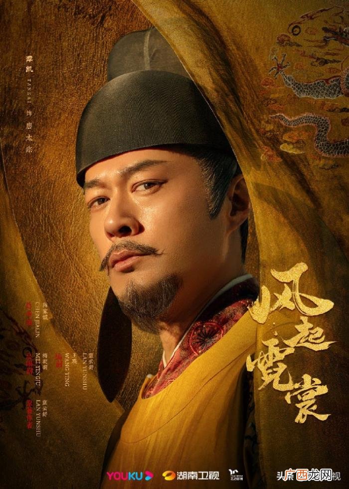 谭凯唐太宗，谭凯出演唐太宗