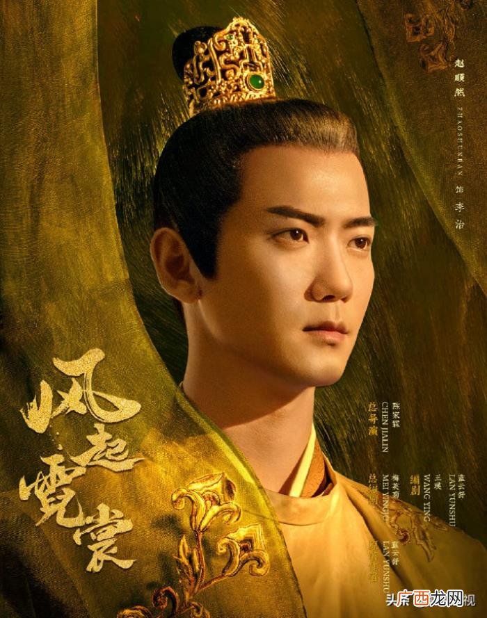谭凯唐太宗，谭凯出演唐太宗