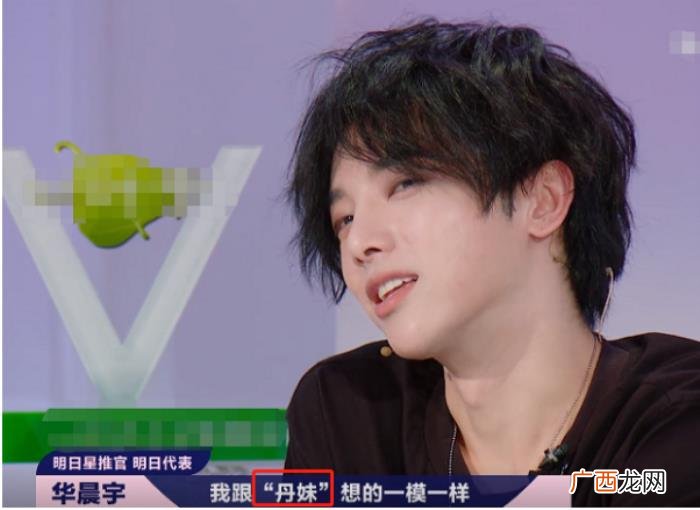 华晨宇圈粉，华晨宇的叫法很圈粉