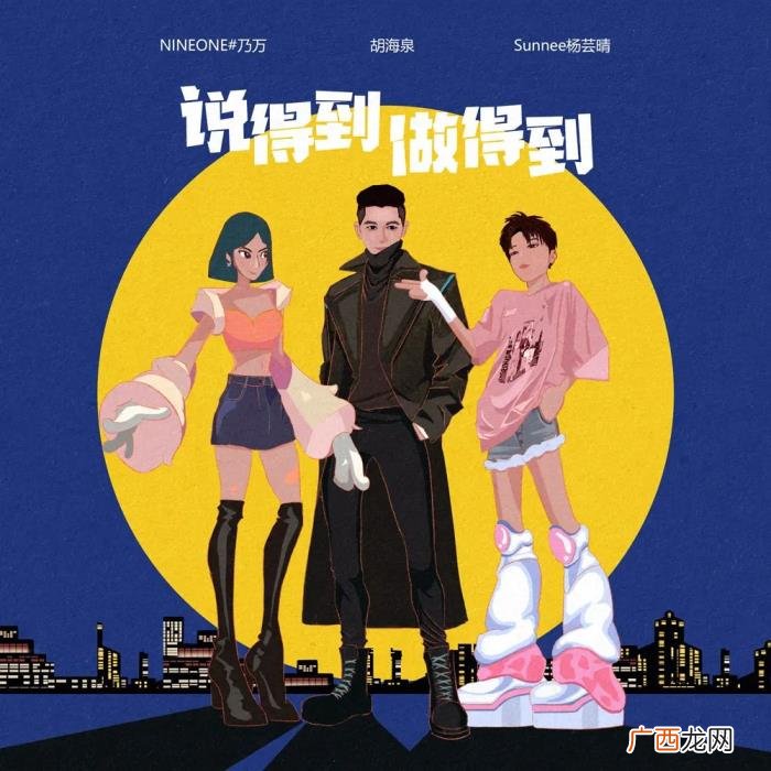 李宇春第一，李宇春2021年的第一首单曲
