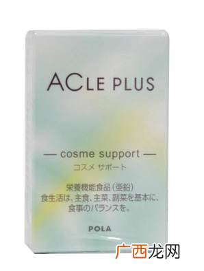 pola祛痘丸有效果吗？效果还不错
