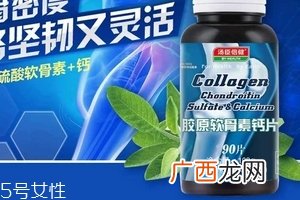 软骨素是钙片吗？是有区别的