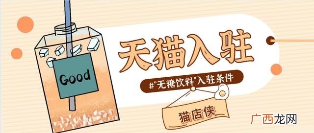 天猫如何开店铺,江苏企业入驻天猫网店需要哪些条件