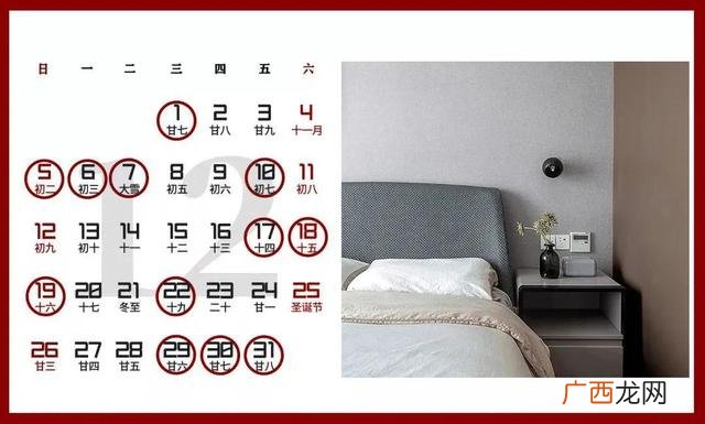 2020日历表有黄道吉日,2021年做生意开工吉日