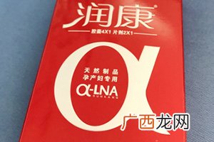 润康多少钱一盒？孕期必备保健药