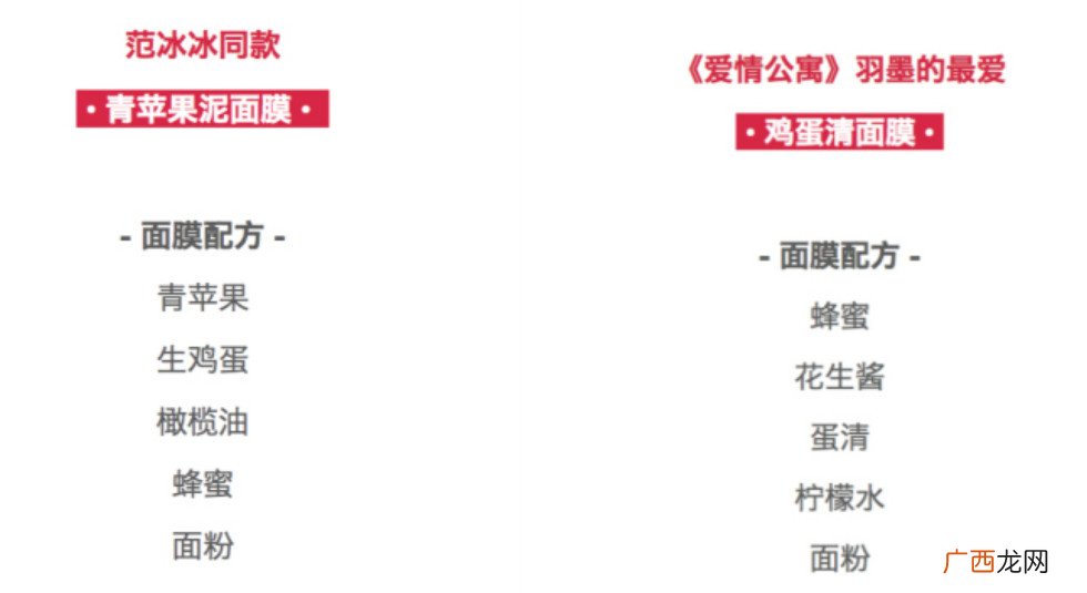 美容护肤小偏方真的有效果吗
