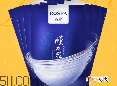 若泉是哪里的品牌 若泉面膜好用吗
