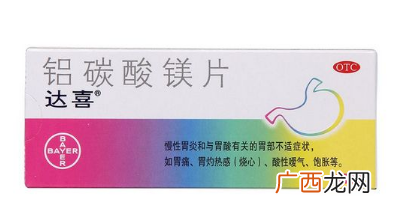 达喜是什么药?胃病吃达喜