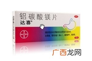 达喜是什么药?胃病吃达喜