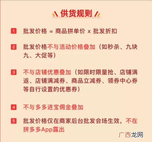 拼多多批发买家版 拼多多代销批发网