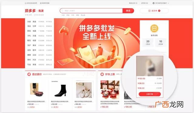 拼多多批发买家版 拼多多代销批发网
