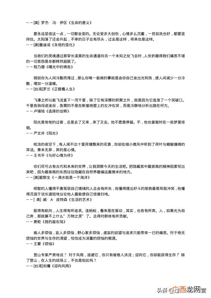 中学生经典美文摘抄 中学生好句摘抄