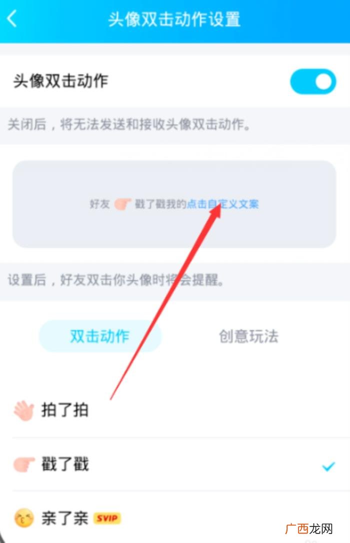 QQ戳一戳创意有趣文字后缀大全 qq文字