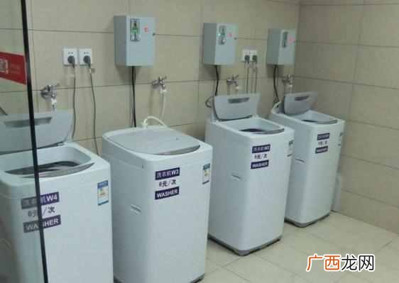 自动投币洗衣机怎么用？学校开自动投币洗衣机