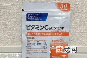 fancl维生素c价格3包一百多元